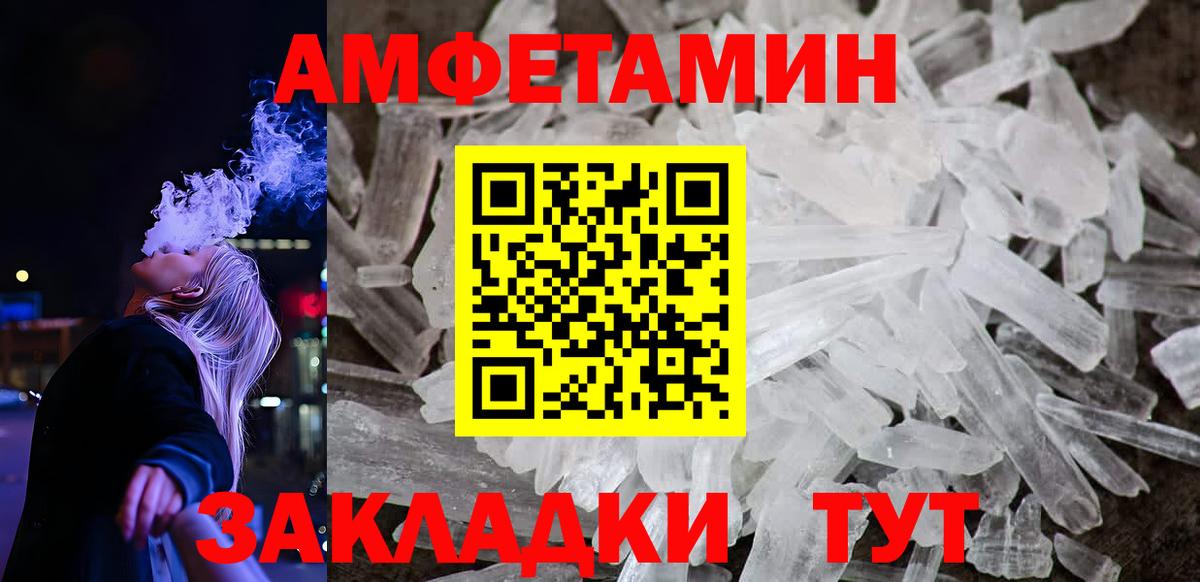 Amphetamine VHQ  Вход с VPN  АМФ  Якутск 