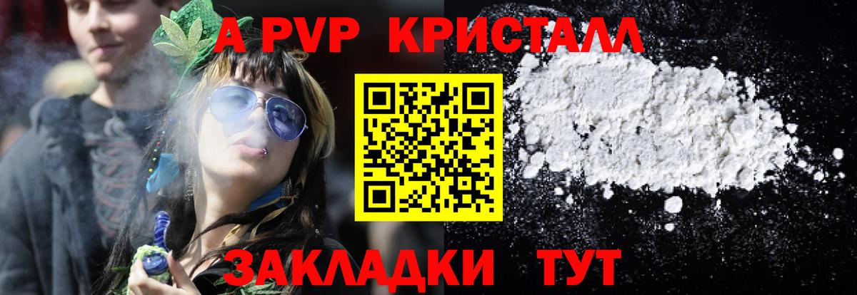 магазин продажи   Alpha PVP крисы CK  Alpha-PVP мука  Вход с VPN  Якутск 