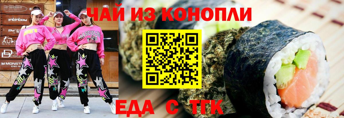 Якутск  Cannafood марихуана  Вход с VPN 