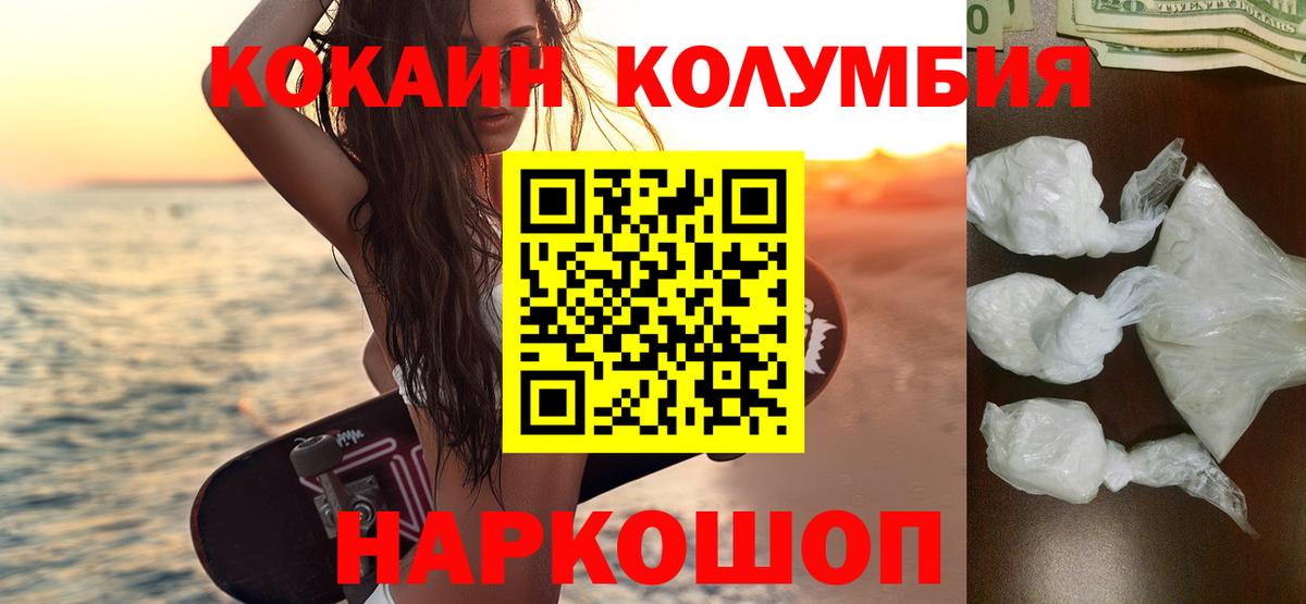 Кокаин Боливия Якутск