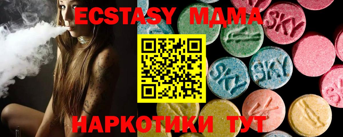 Экстази бентли  кракен ONION  Якутск  Ecstasy  ЭКСТАЗИ VHQ  Вход с VPN 