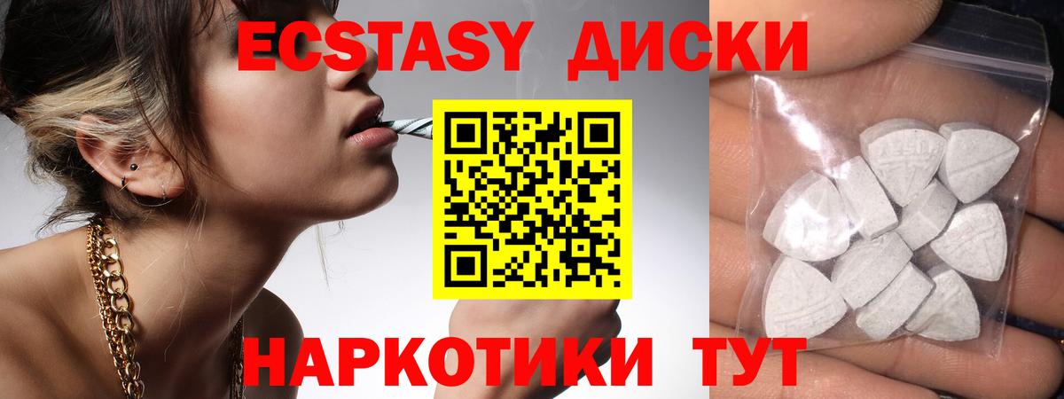 Экстази TESLA Якутск