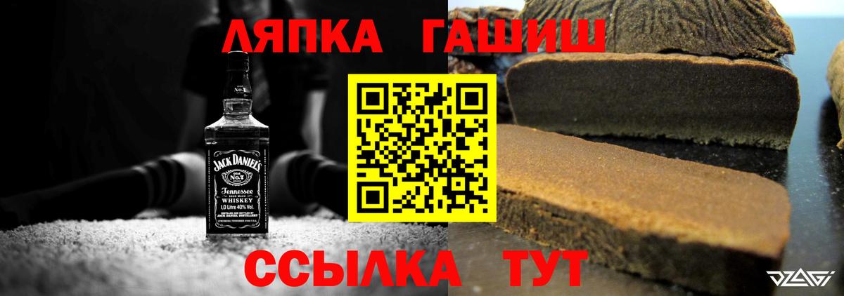 Гашиш убойный  ГАШ Ice-O-Lator  Вход с VPN  Якутск 