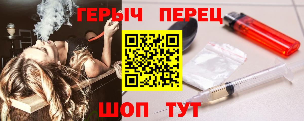 Якутск  ГЕРОИН Афган  ГЕРОИН  Вход с VPN 