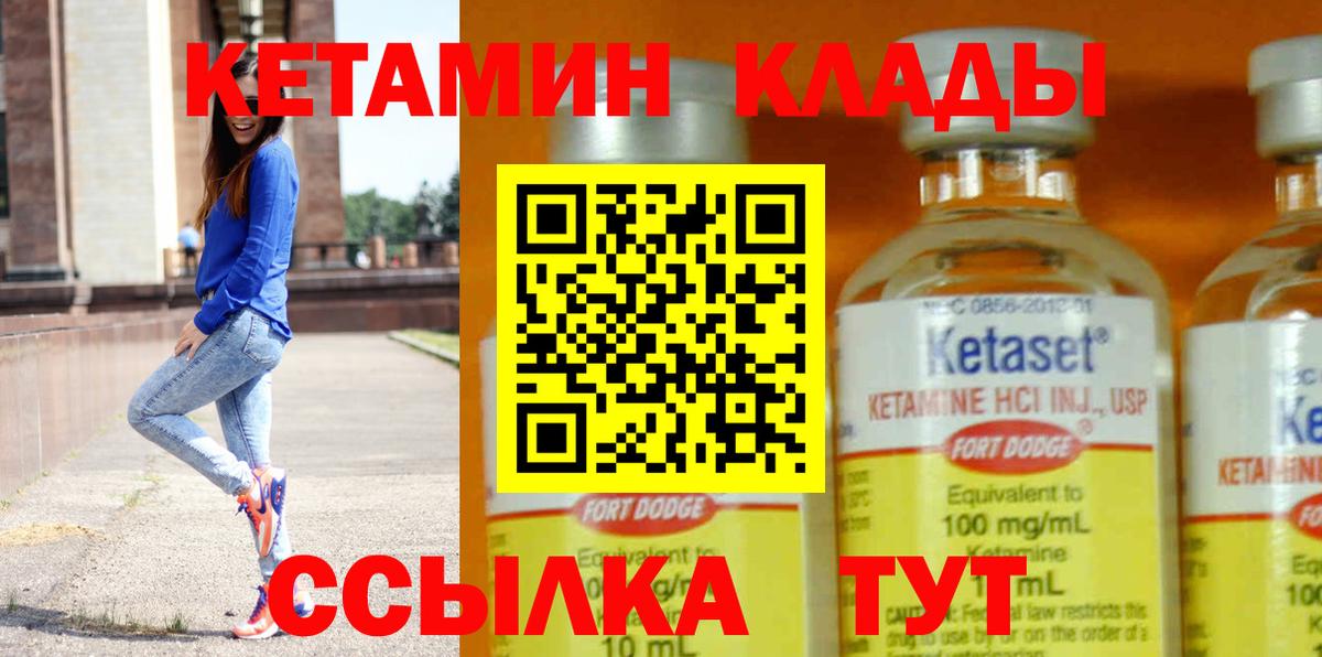 Кетамин VHQ Якутск
