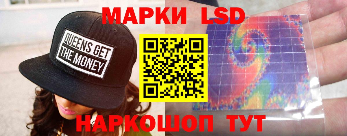 ЛСД экстази кислота  Вход с VPN  Якутск 
