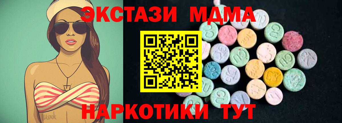 MDMA VHQ  MDMA Molly  Вход с VPN  Якутск 