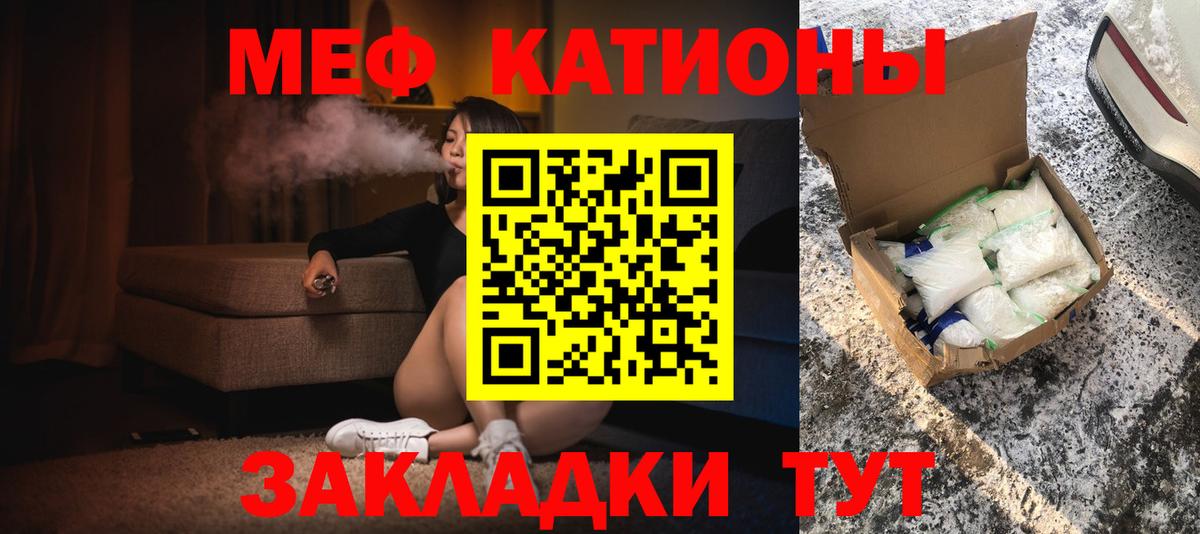 МЕФ кристаллы Якутск