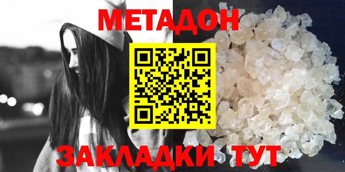 darknet состав  Метадон methadone  Вход с VPN  Якутск  omg tor 