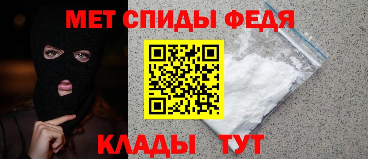 Первитин мет  Первитин мет  Вход с VPN  Якутск 