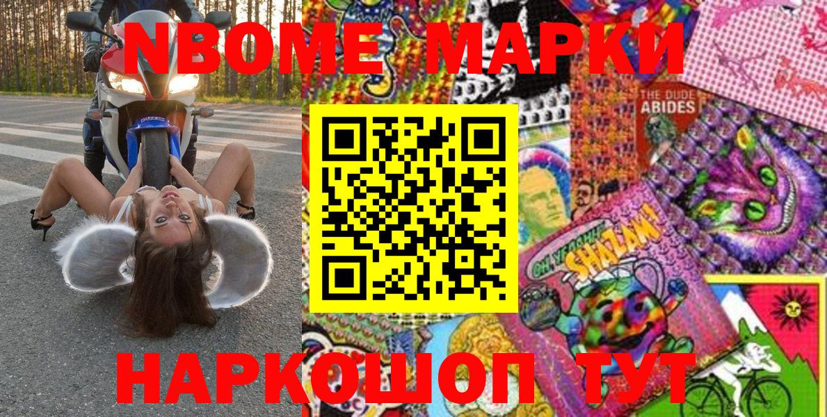 Якутск  Марки 25I-NBOMe 1500мкг  Вход с VPN 