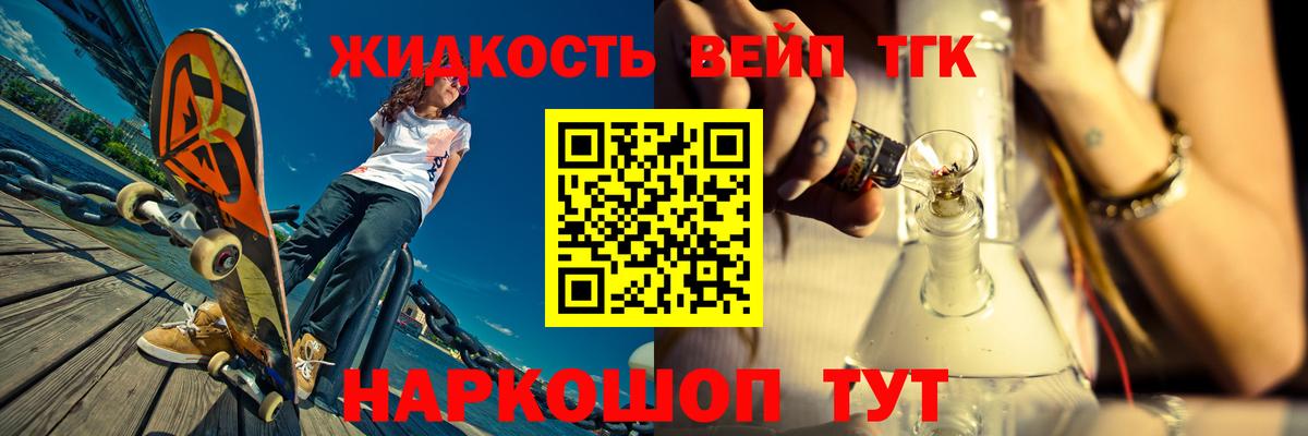 ТГК Wax  Вход с VPN  ОМГ ОМГ ССЫЛКА  Дистиллят ТГК вейп  Якутск 