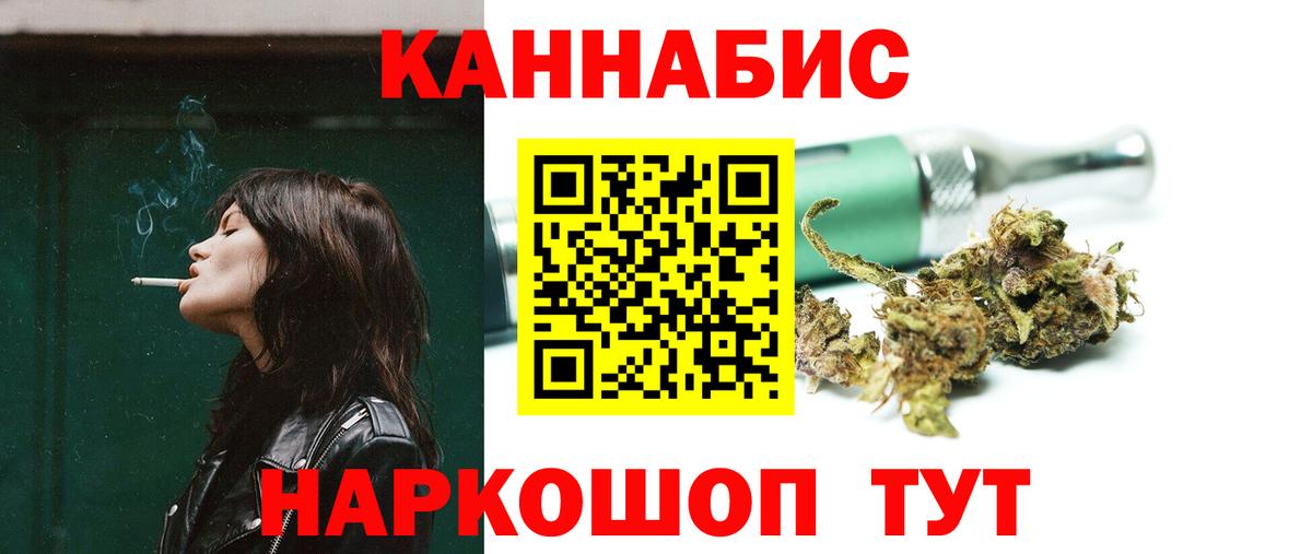 Бошки Шишки AK-47  Вход с VPN  Якутск  Бошки Шишки White Widow 